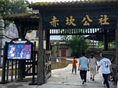 -赤坎古镇影视城