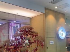 等位区-晴季寿司(红旗街万达店)