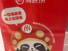 -海底捞火锅(凤凰广场店)