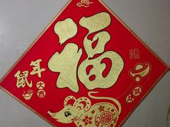 -天丰利生活MALL(和平里店)