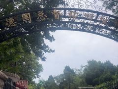 -青岛德国总督楼旧址博物馆