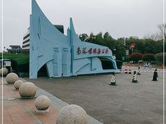 -南汇嘴观海公园