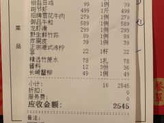 账单-红门金汤·港式火锅(英皇集团中心店)