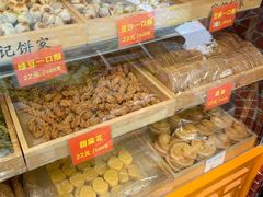 -宋记饼家(石门二路店)