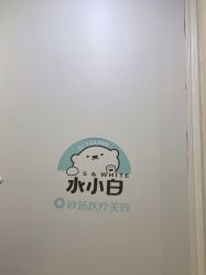-欧扬医疗美容