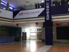 -南京全民健身中心(新街口店)