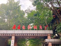 -哈哈曲艺社(西门闲亭店)