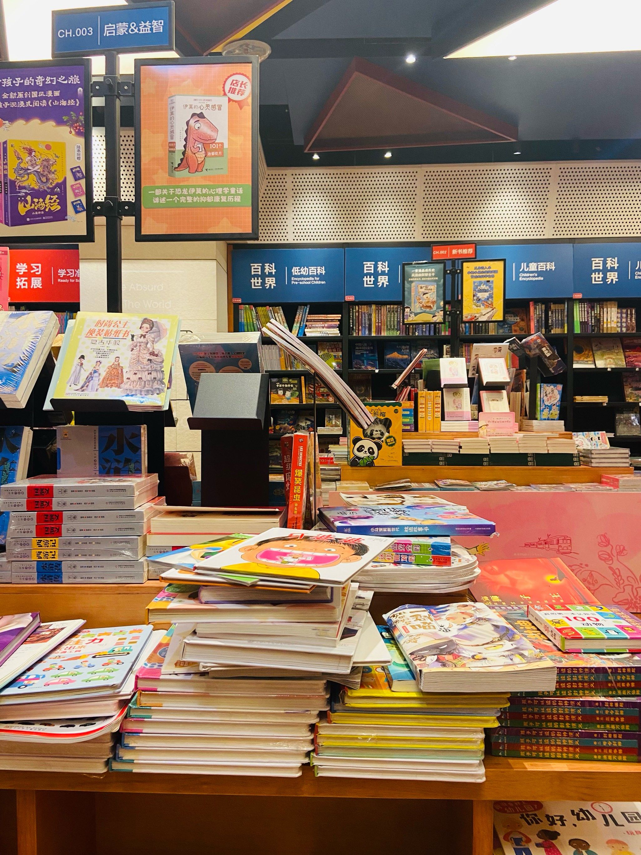 感恩西西弗书店设置了儿童读书区域🏘️
夏天室内遛娃可以来