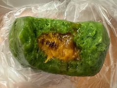 艾叶咸蛋黄肉松青团-王家沙点心店(南京西路总店)