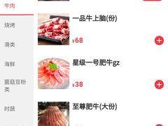 -快乐小羊·内蒙牛羊肉火锅(流花中心店)