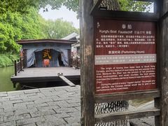 -乌镇东栅景区