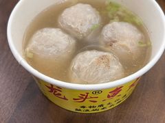 带陷鱼丸-龙头鱼丸店 只此一家只卖手工鲨鱼丸
