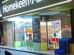 -小香港(凤凰大街店)