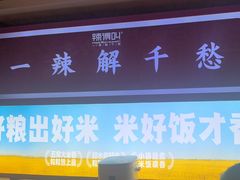 -辣得叫湘菜(四明店)