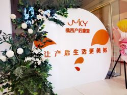 -橘西产后康复中心