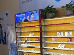 -优医视平价眼镜蔡司依视路折扣工厂店(十里堡店)