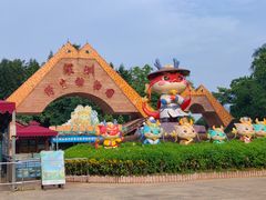 -深圳野生动物园