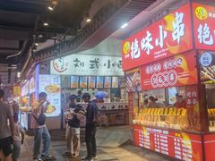-东门町美食街