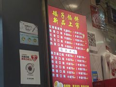 -矮子馅饼(贵阳总店)
