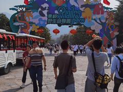 -西安秦岭野生动物园