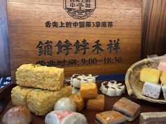 -祥禾饽饽铺·中式糕点(天津河东美福园店)
