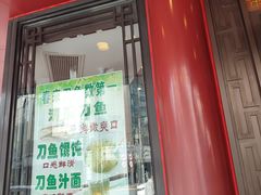 -老半斋(福州路店)