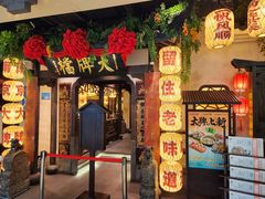 门面-南京大牌档(中关村店)