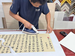 -宸宸画框裱画配框工厂店(莘庄店)