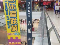 -峨嵋小镇(远洋城店)