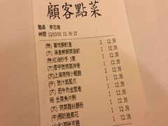 账单-喜悦轩酒家(德福广场店)