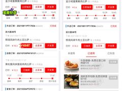 -达美乐比萨(文三路店)