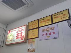 -巧手馄饨(箍桶巷店)