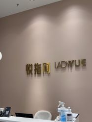 -悦指间美甲美睫美肤