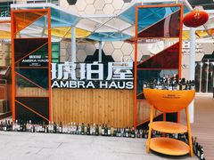 -Ambra Haus琥珀屋精酿餐厅(宝山店)