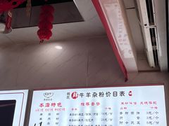-熊氏牛羊杂粉(龙眼井总店)