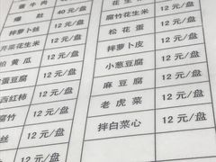 菜单-宝瑞门钉肉饼店