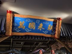 -醉长安(钟楼旗舰店)