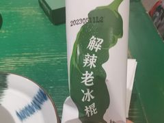 -费大厨辣椒炒肉(太平老街店)