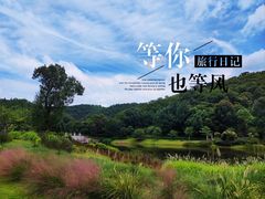 -梅州雁山湖国际花园度假区
