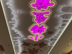 -小杨生煎(湟普汇店)