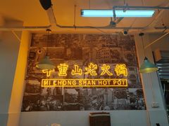 -芈重山老火锅(洪崖洞店)