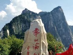 -华山风景名胜区