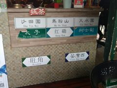 -香港鸿记冰室