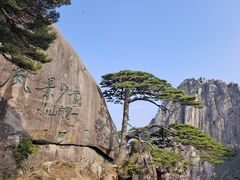 -黄山风景区