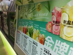 -Yes Lemon就是柠·手打柠檬茶(苏州中心一店)
