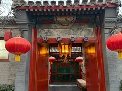 -花家怡园(四合院总店)