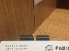 -独食火锅·半米屋台(望平街店)