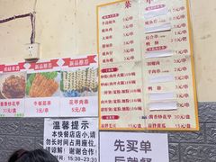 菜单-十里铺铁板鱿鱼