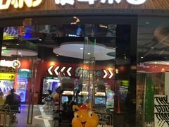 -反斗乐园(欢乐海岸店)