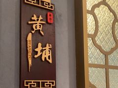 -新雅粤菜馆(南京东路店)